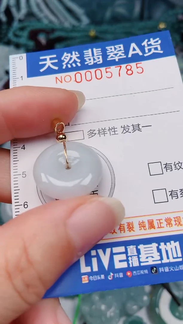 颈饰未镶嵌翡翠00005785