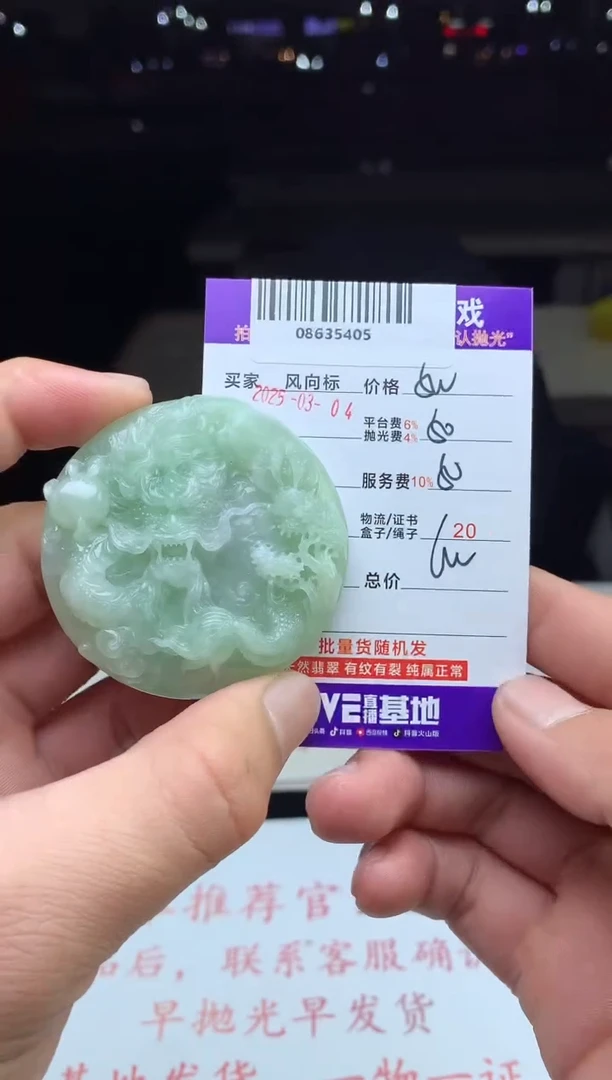 【闪购商品】定制翡翠未镶嵌天然A货翡翠（拍一发一）