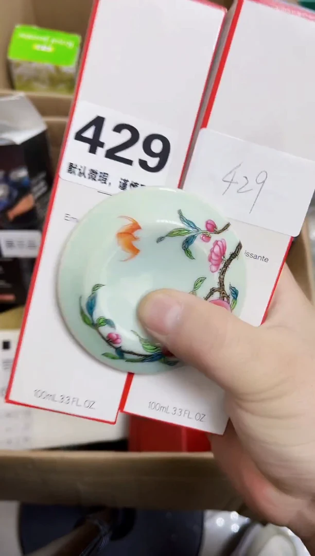 瓷片429 默认微瑕 介意慎拍