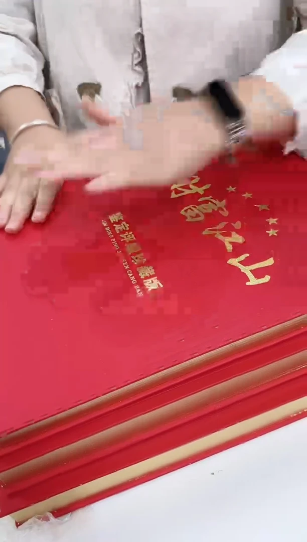 财富江山  合集合集合集合集