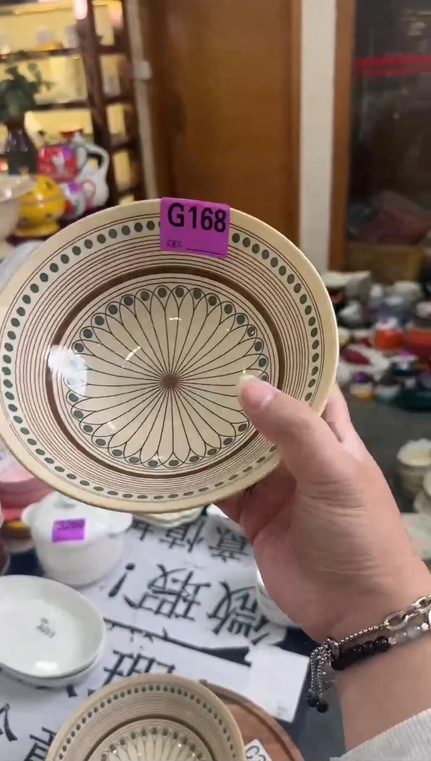 瓷片G168-2个 【微瑕】
