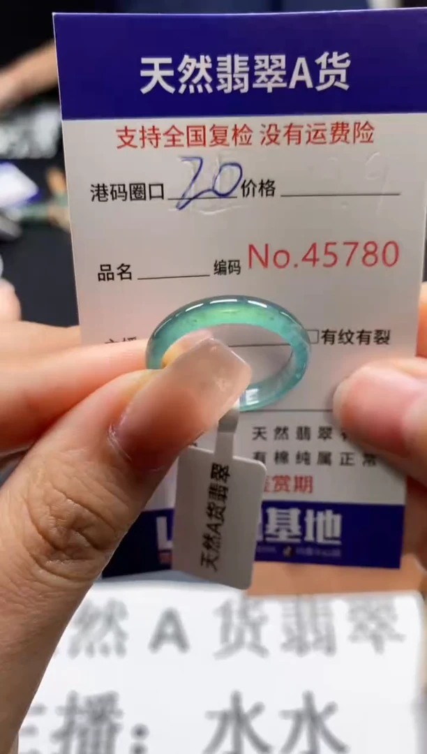 未镶嵌戒指翡翠天然A货翡翠5780