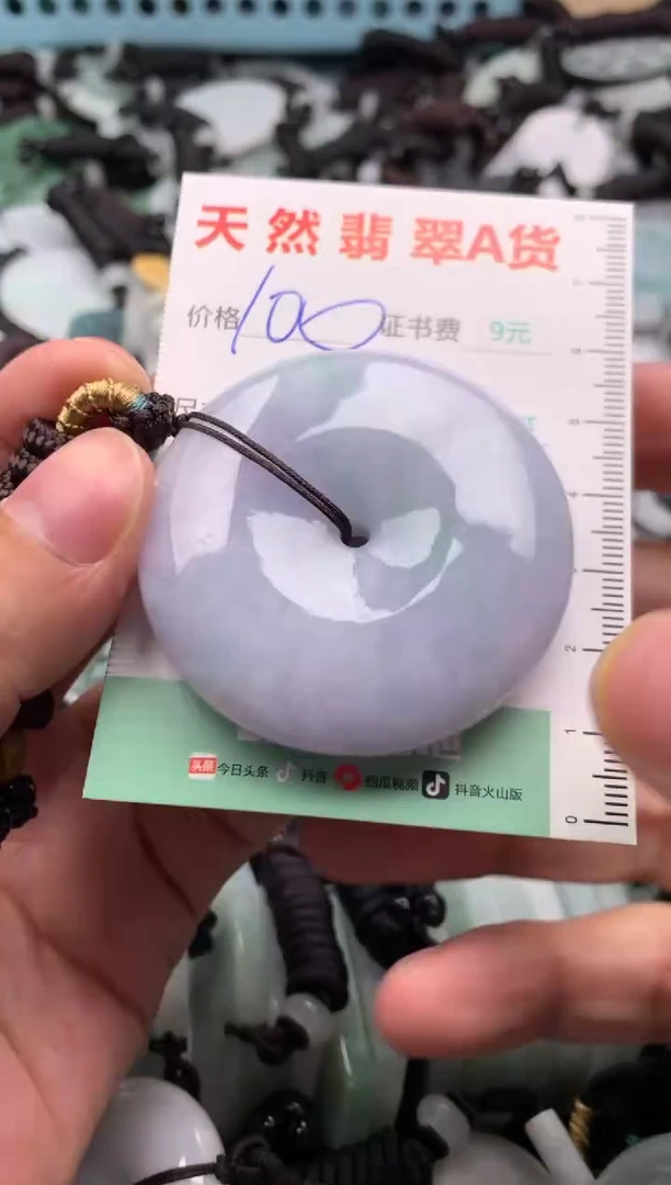 翡翠未镶嵌吊坠(不含链)1