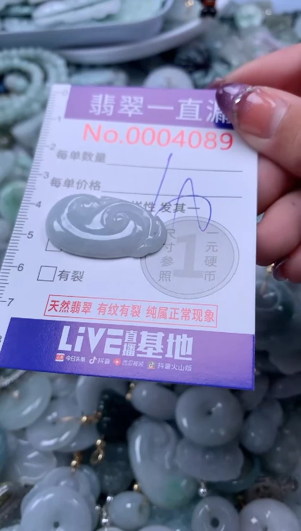 翡翠未镶嵌吊坠(不含链)4089