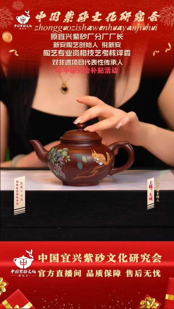 茶壶紫砂93号倪新安 紫泥 350cc左右