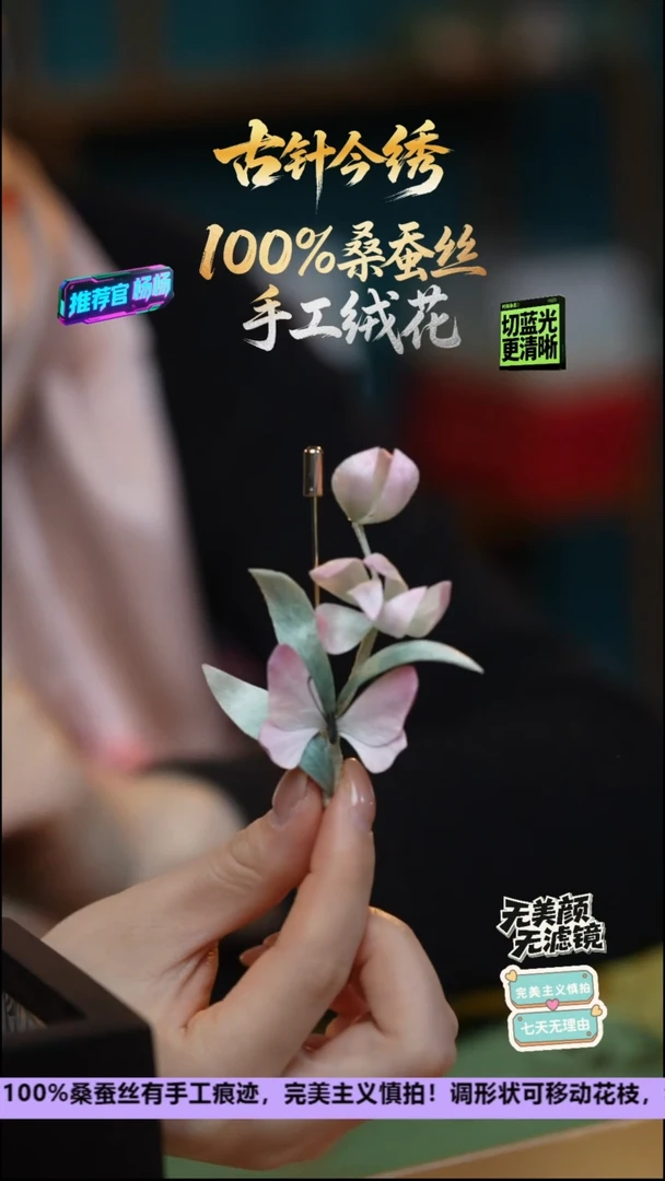 刺绣非遗重工 独家款 胸针《粉蝶 兰花》100%桑蚕丝