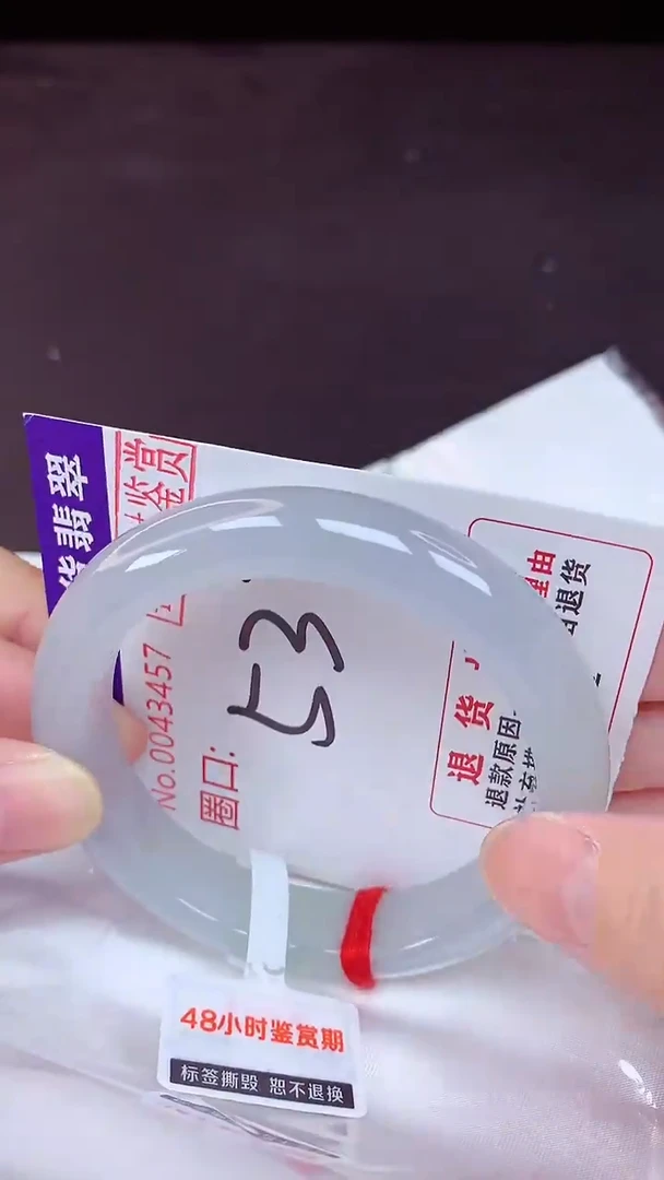 未镶嵌手镯翡翠53（48小时鉴赏期 ）