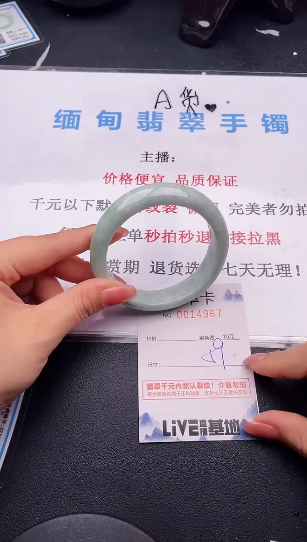 翡翠手镯未镶嵌67拍哪个图片就是发哪个