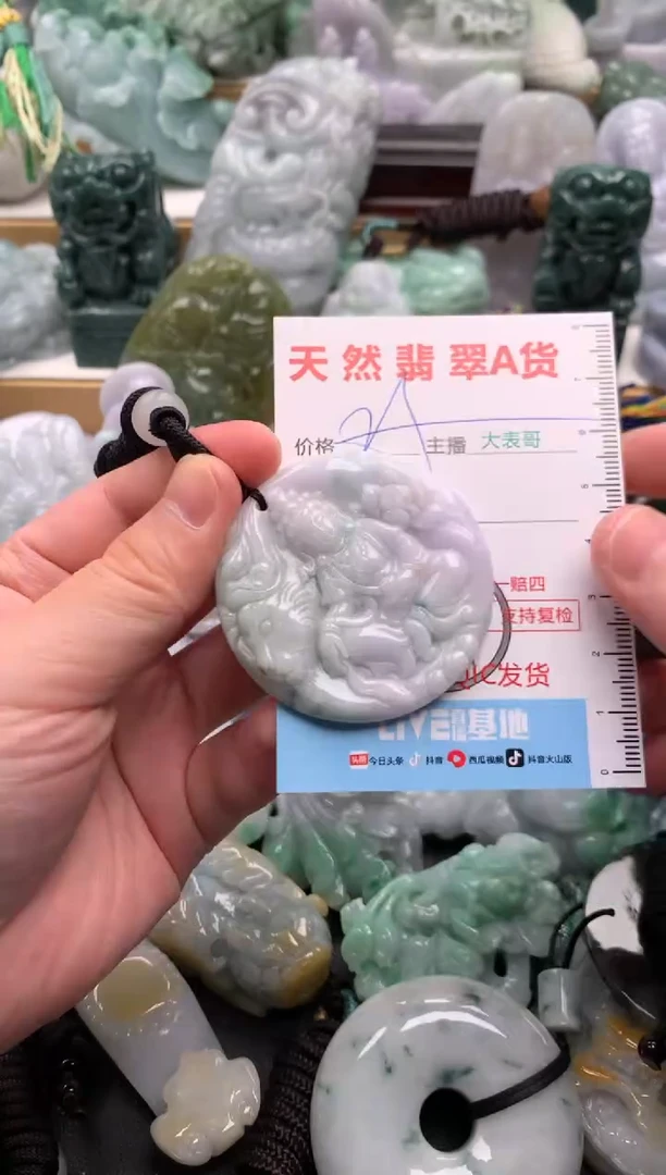 吊坠(不含链)未镶嵌翡翠1