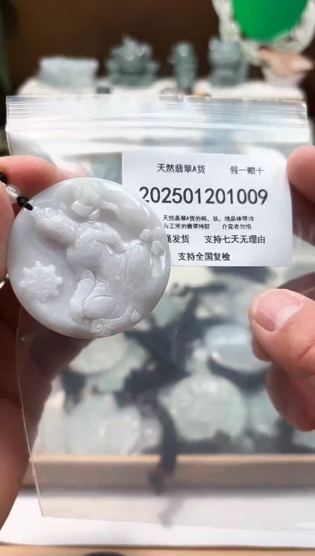 颈饰未镶嵌翡翠天然翡翠A货1205