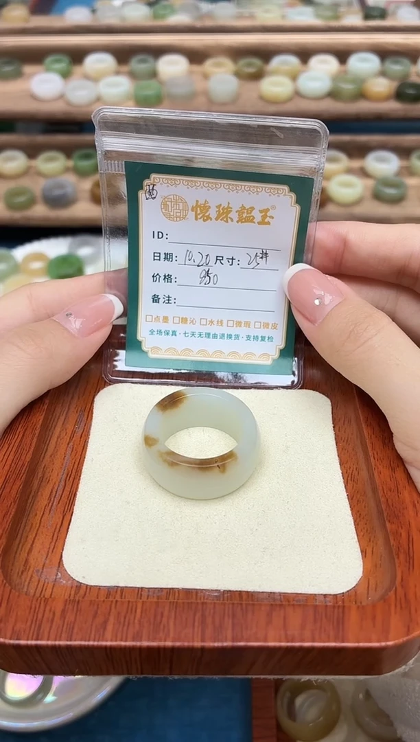 未镶嵌戒圈和田玉予****辰25号