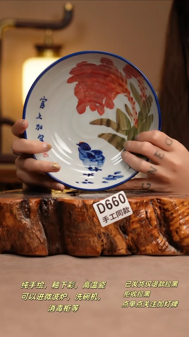 其他D660窑林瓷业瓷器