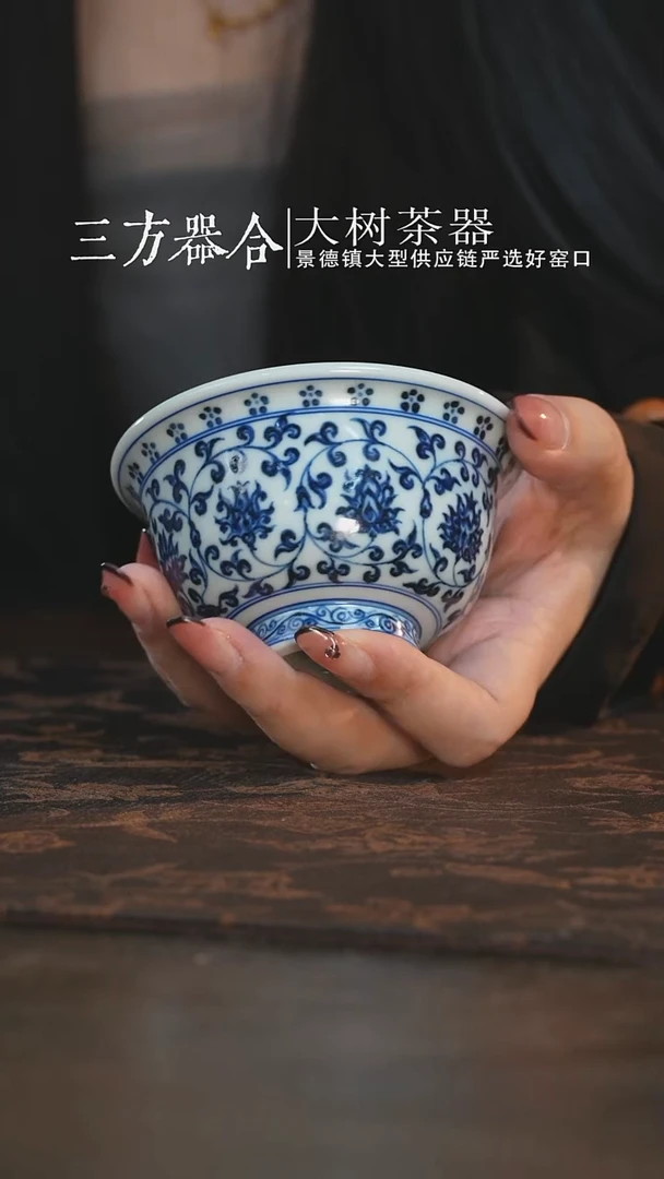 杯三方器合缠枝莲双狮大压手杯