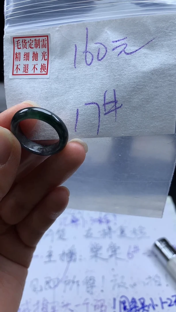 未镶嵌定制翡翠温*毛货需精细抛光戒圈17 #