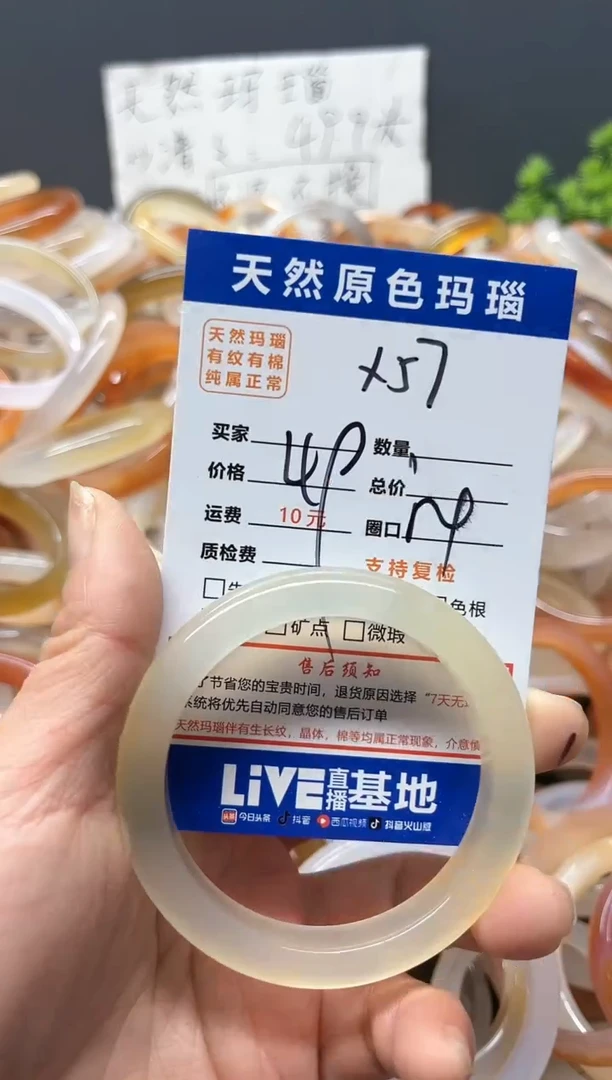【闪购商品】玛瑙/玉髓手镯未镶嵌57