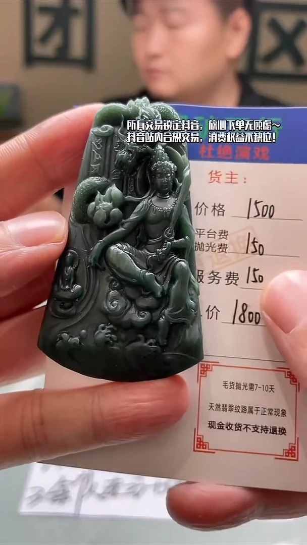 未镶嵌定制翡翠葵****~-毛货-不退不换-