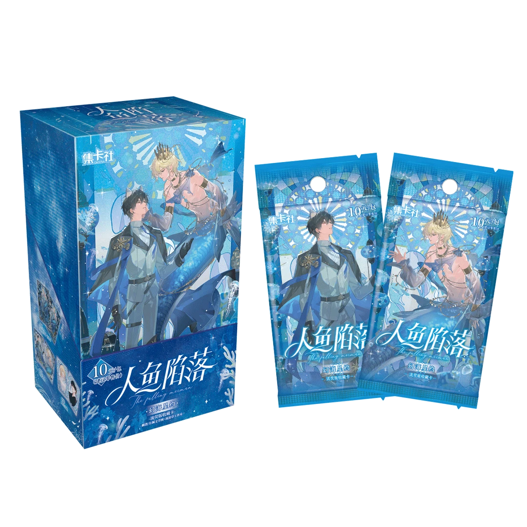 【新人浮浮2K3】集卡社《人鱼陷落》幻海星约 流萤版 收藏盲盒拆卡