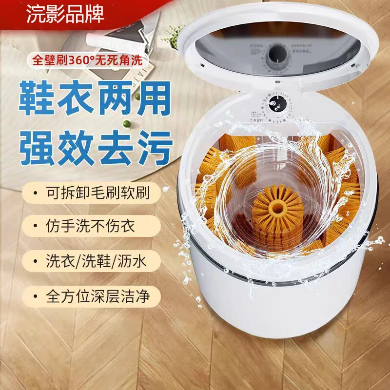 浣影【全壁刷】自动洗鞋机家用小型洗脱一体刷鞋机洗衣懒人刷鞋神器