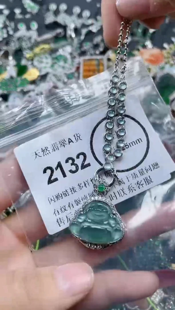 颈饰未镶嵌翡翠2132