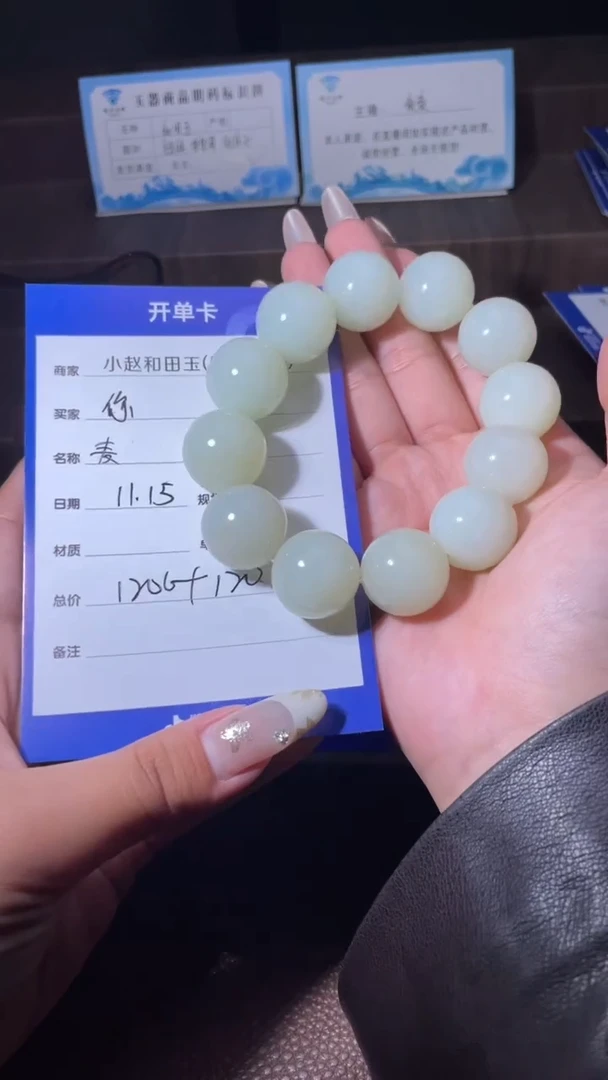 未镶嵌和田玉挂件你****…y2496