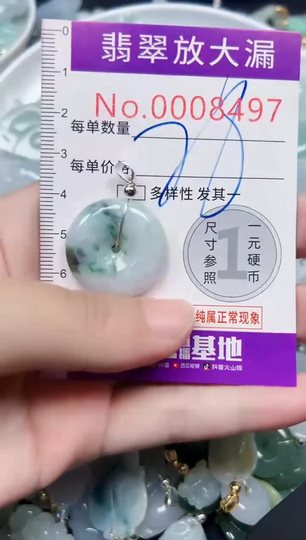 颈饰未镶嵌翡翠8497