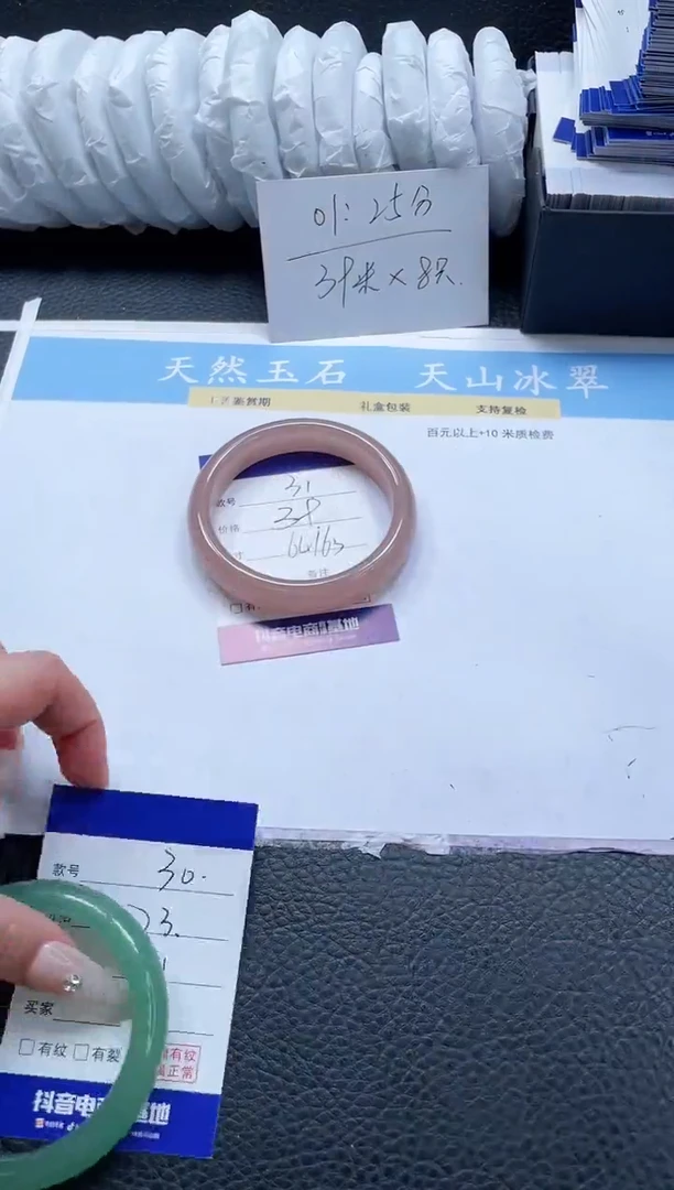 【闪购商品】石英质玉手镯未镶嵌31-64