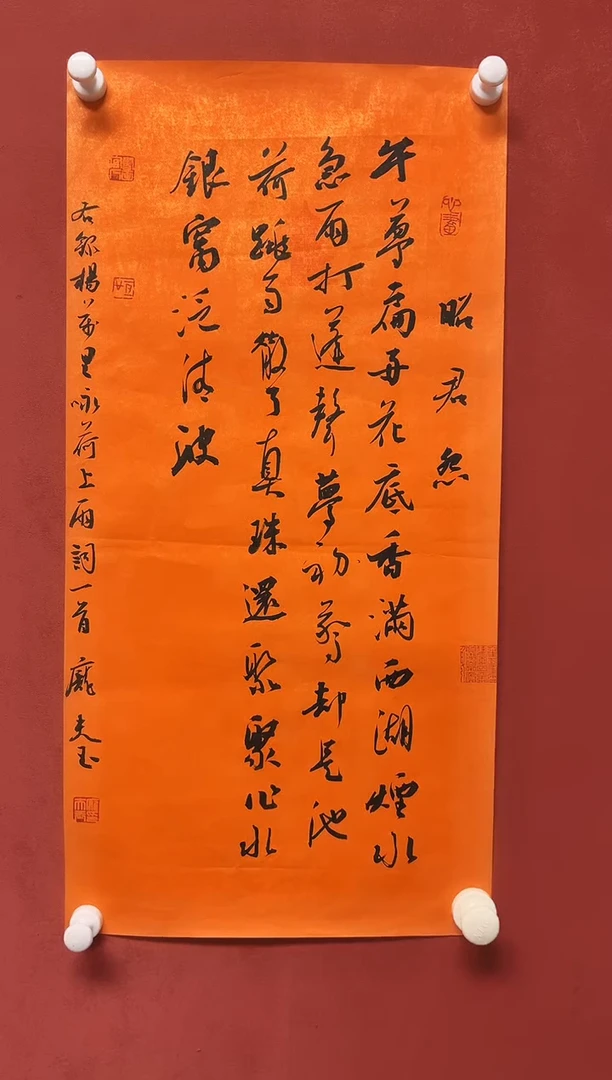 书法庞老师 68*34