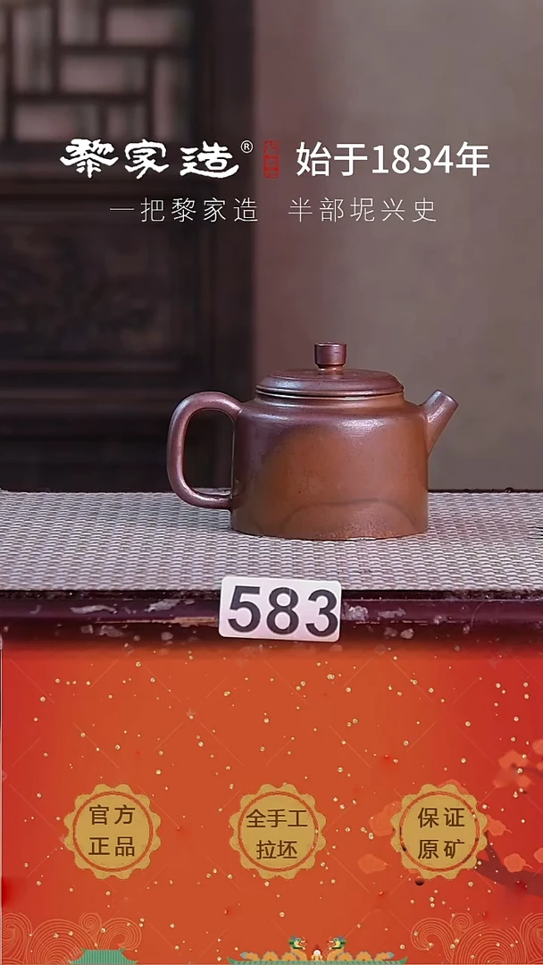 壶壶583福利款P容量约160cc薄胎柴