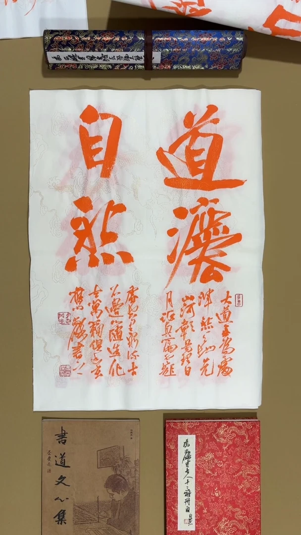 书法冯尚杰老师福利