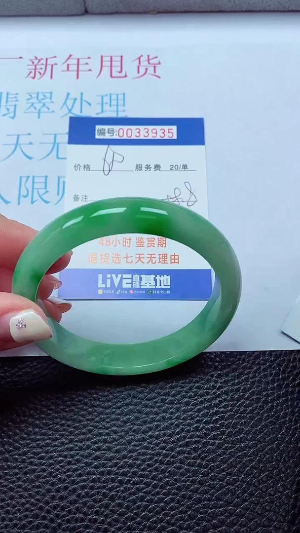 【闪购商品】以实物为准0000033935