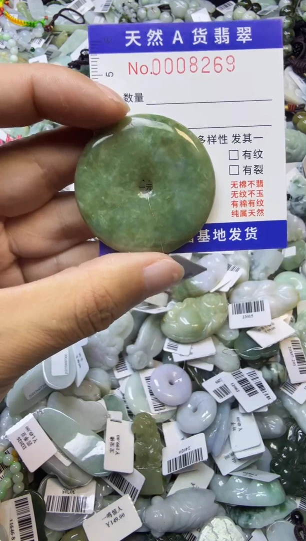 【闪购商品】翡翠颈饰未镶嵌00008269