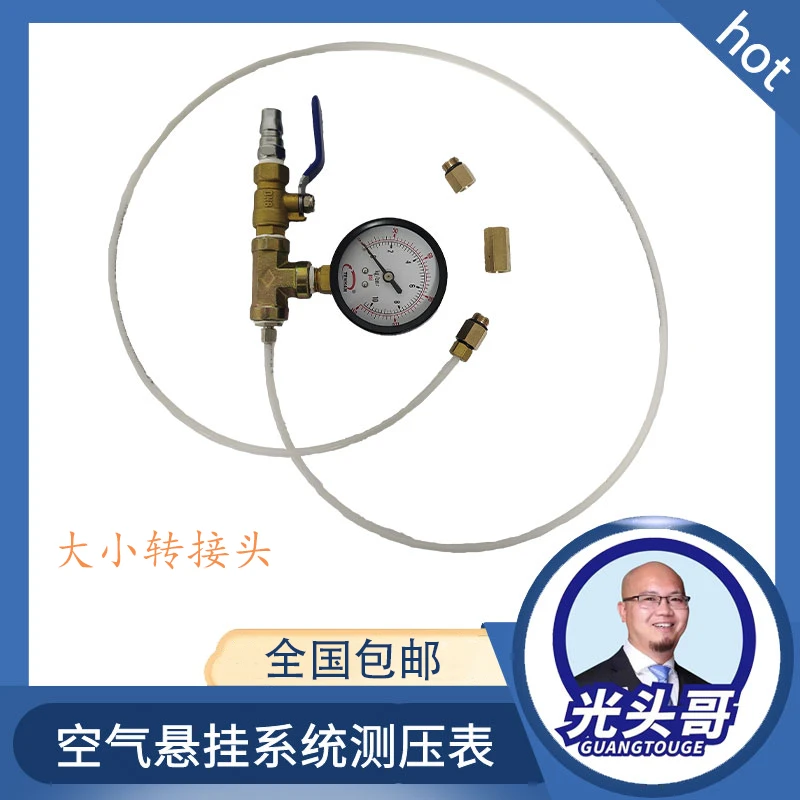 实用便携式圆形气压检测表空气悬挂系统测试工具