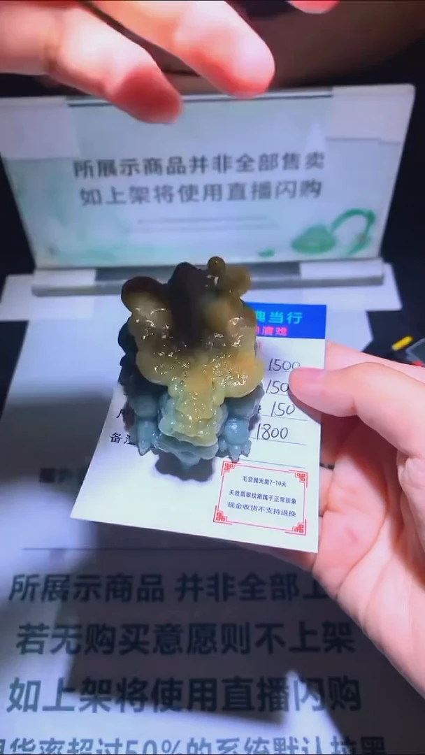 未镶嵌定制翡翠-毛货-不退不换-
