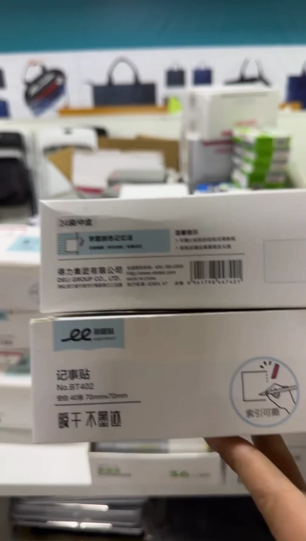 得力BT402刷题索引记事贴70mm*70mm40张*1盒 24本