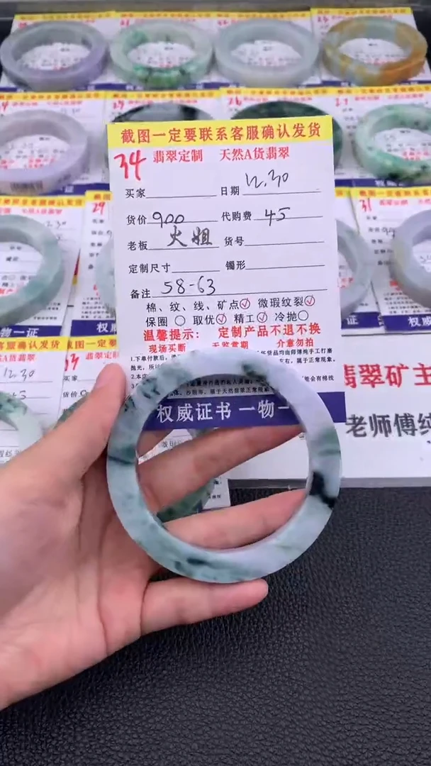 未镶嵌手镯定制翡翠34#翡翠手镯定制链接