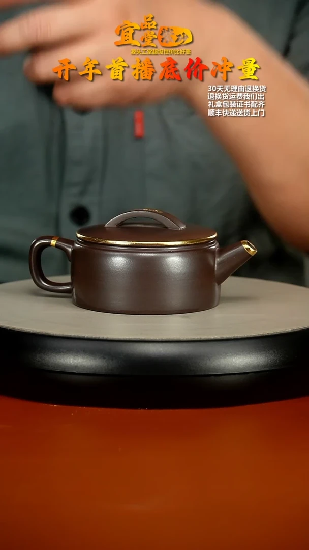 【闪购商品】紫砂茶壶李传容赤龙血砂描金汉瓦170CC