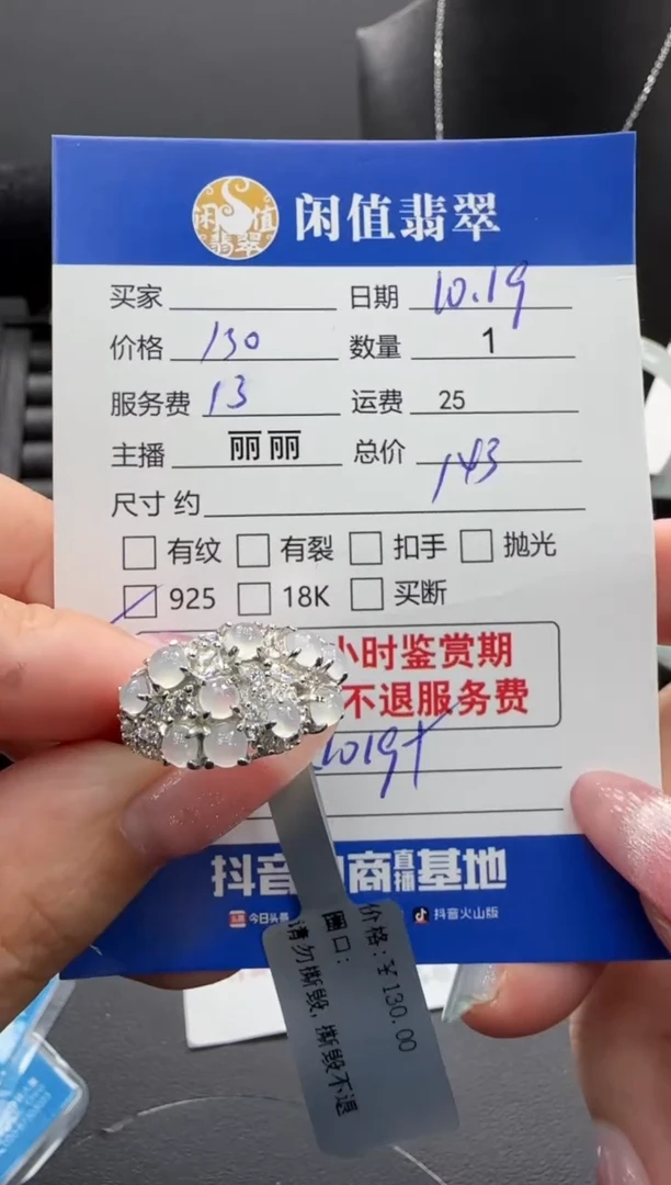 银S925镶嵌戒指翡翠翡翠戒指