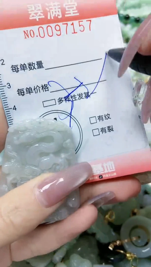 【闪购商品】翡翠颈饰未镶嵌闪购0097157