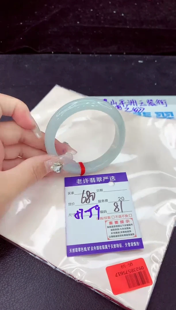 未镶嵌手镯翡翠1