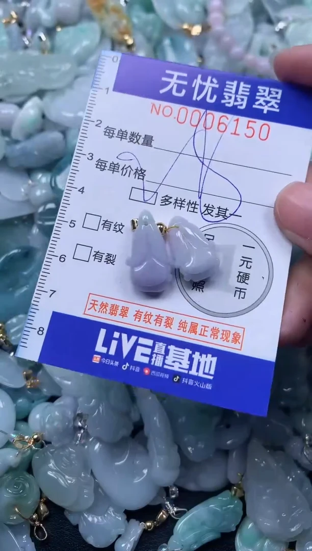 颈饰未镶嵌翡翠6150