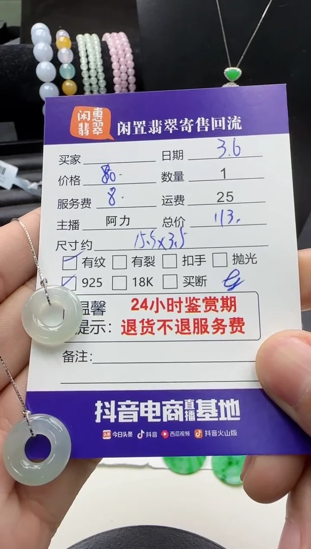 【闪购商品】翡翠耳饰银S925镶嵌翡翠耳饰
