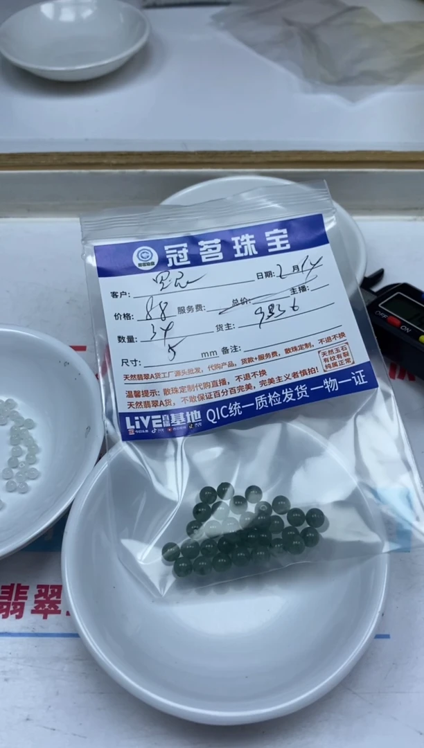 【闪购商品】翡翠手饰未镶嵌翡翠 散珠5mm