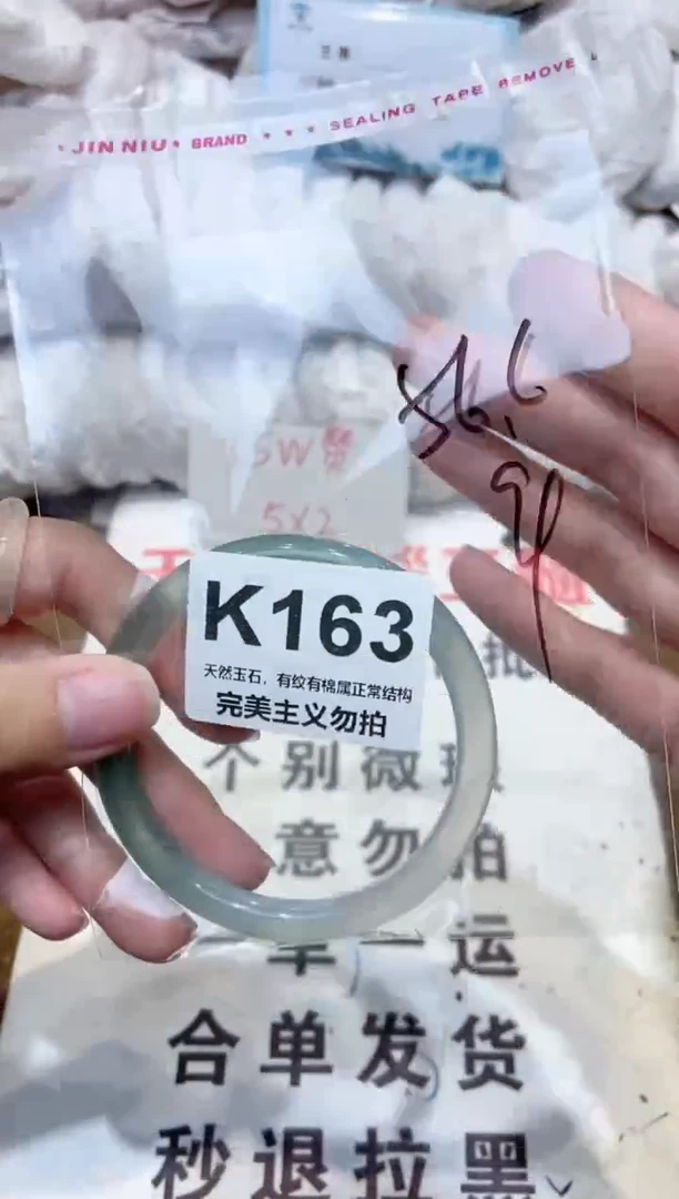 手镯玛瑙/玉髓未镶嵌56