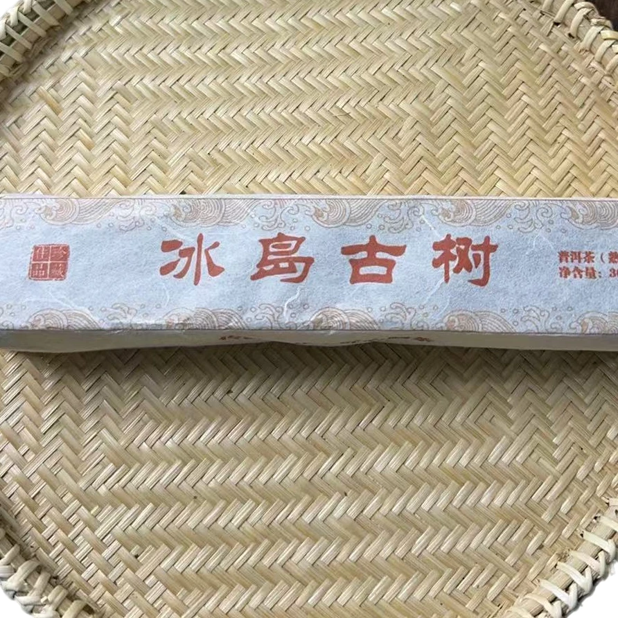 2022年 (冰岛古树）  300克   熟普 （36号）