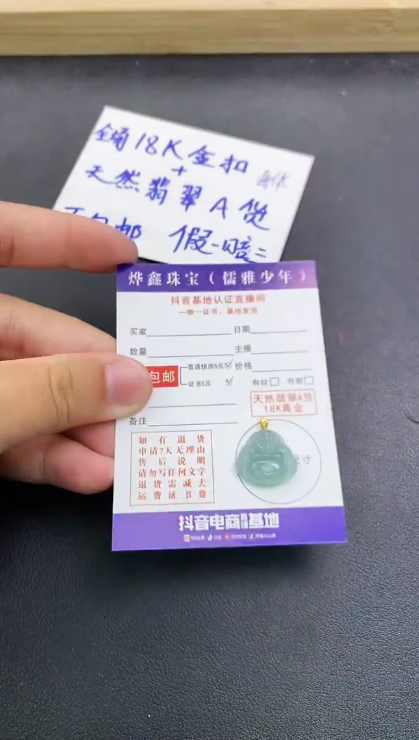 颈饰18K金镶嵌翡翠天然翡翠A货赠皮绳
