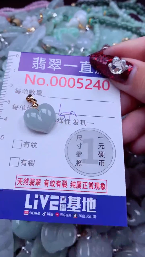 吊坠(不含链)未镶嵌翡翠5240