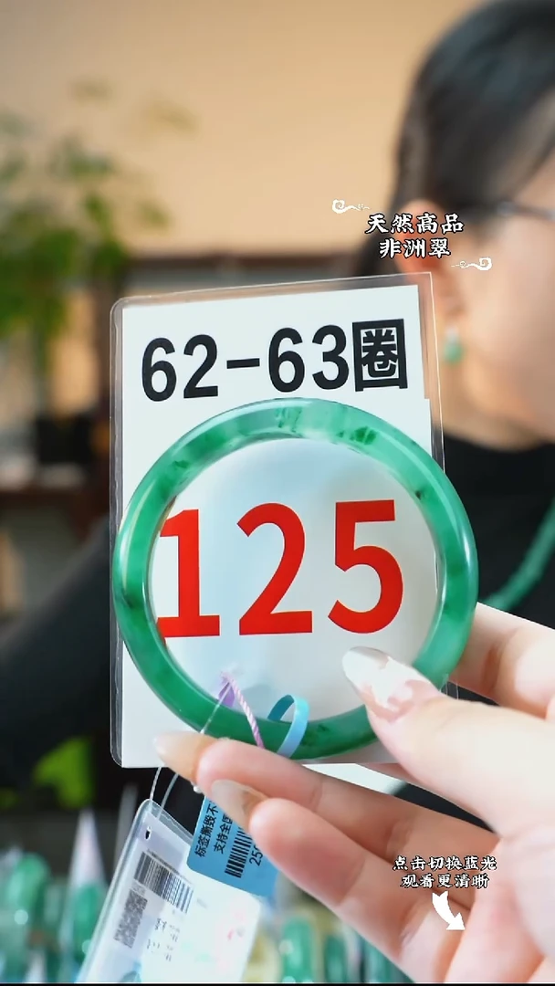 未镶嵌手镯石英质玉（非洲翠）62