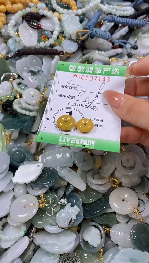 【闪购商品】翡翠颈饰未镶嵌闪购0107143