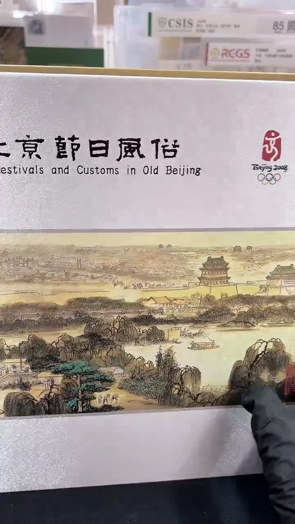 老北京风俗经典合集合集