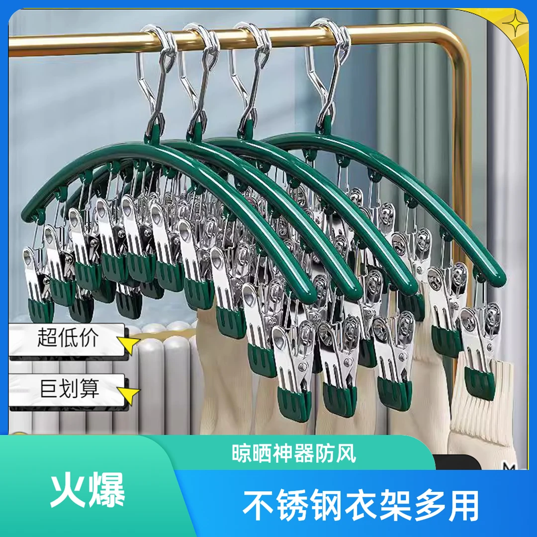 不锈钢袜子夹多夹子防风无痕家用晾内裤衣架多功能晒袜子专用神器
